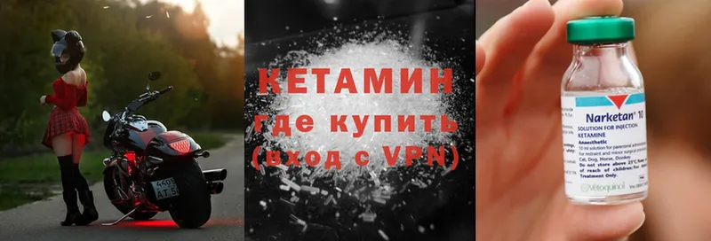 ОМГ ОМГ ССЫЛКА  Данилов  КЕТАМИН VHQ  наркота 